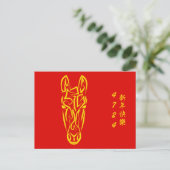 Chinese Lunar New Year of the Horse 2026 4724 Fire Postkarte (Stehend Vorderseite)