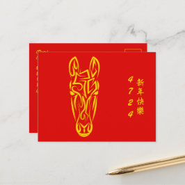 Chinese Lunar New Year of the Horse 2026 4724 Fire Postkarte