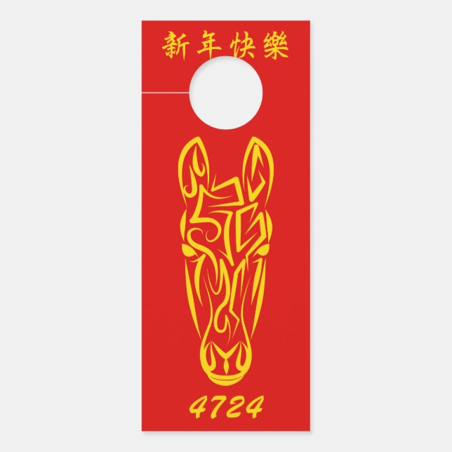 Chinese Lunar New Year of the Horse 2026 4724 Fire Türanhänger (Vorderseite)