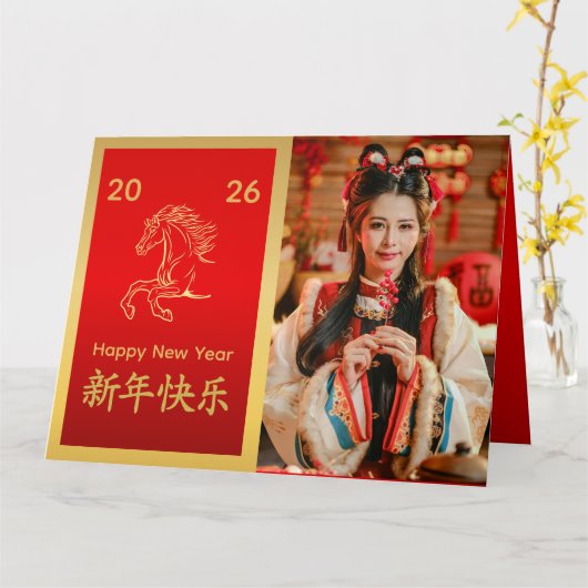 Chinese lunar New Year - Year of the Horse 2026 Karte (Gelbe Blume)