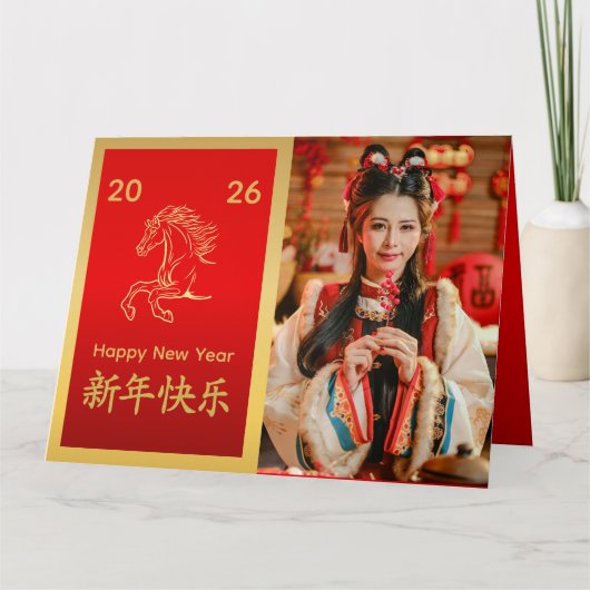 Chinese lunar New Year - Year of the Horse 2026 Karte (Vorderseite)