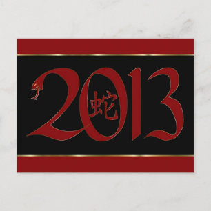 Chinese New Year 2013 Year of the Snake Postcard Feiertagspostkarte