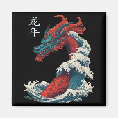 Chinese New Year 2024 Dragon Great Wave Year Of Th Magnet (Vorne)