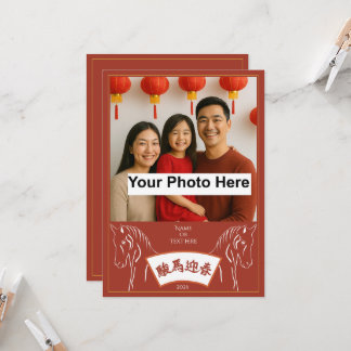 Chinese New Year 2026 horse #2 by stlady_1989 Einladung