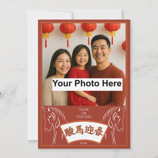 Chinese New Year 2026 horse #2 by stlady_1989 Einladung (Vorderseite)