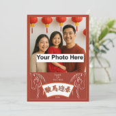 Chinese New Year 2026 horse #2 by stlady_1989 Einladung (Stehend Vorderseite)