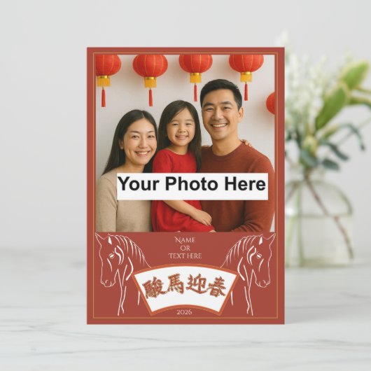 Chinese New Year 2026 horse #2 by stlady_1989 Einladung (Stehend Vorderseite)
