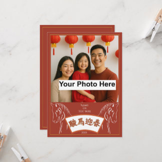 Chinese New Year 2026 horse #2 by stlady_1989 Einladung