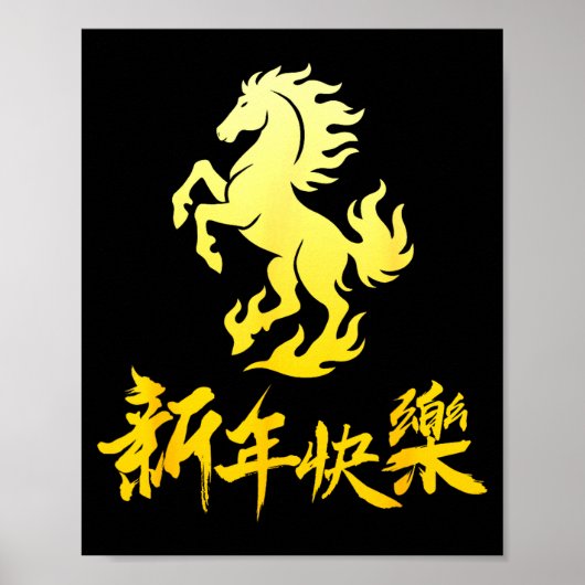 Chinese New Year 2026 Horse Chinese New Horse Year Poster (Vorne)