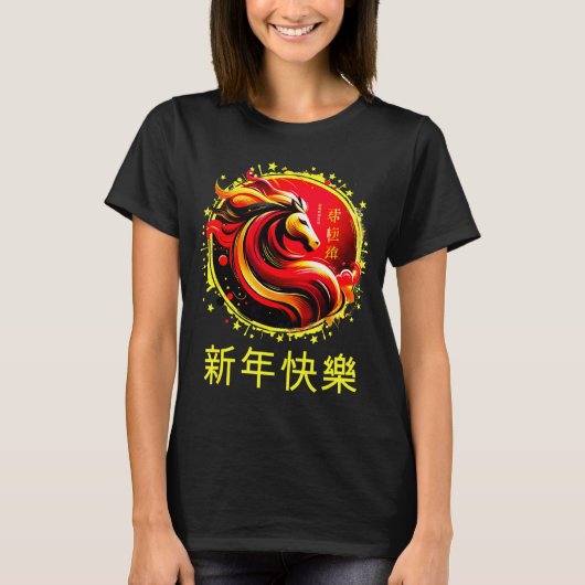 Chinese New Year 2026 Horse Happy Chinese New Year T-Shirt (Vorderseite)
