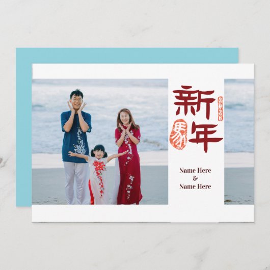 Chinese New Year 2026 Horse stlady_1989 (Vorne/Hinten)