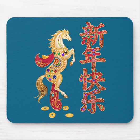 Chinese New Year 2026 Red Golds Traditional Graphi Mousepad (Vorne)