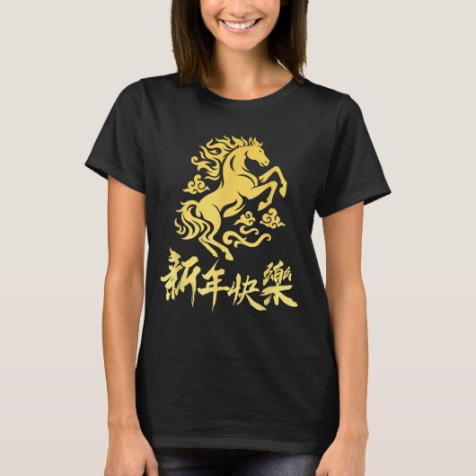Chinese New Year 2026 Year Of The Fire Horse Zodia T-Shirt (Vorderseite)
