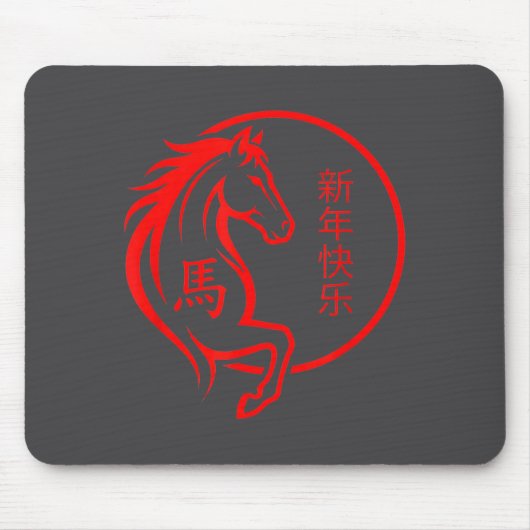 Chinese New Year 2026 Year Of The Horse 2026 Mousepad (Vorne)