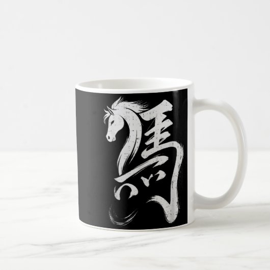 Chinese New Year 2026 Year Of The Horse Lunar New  Kaffeetasse (Rechts)