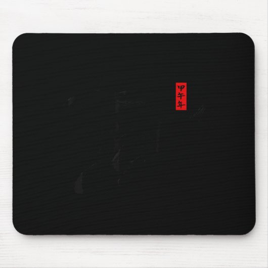 Chinese New Year 2026 Year Of The Horse Traditiona Mousepad (Vorne)