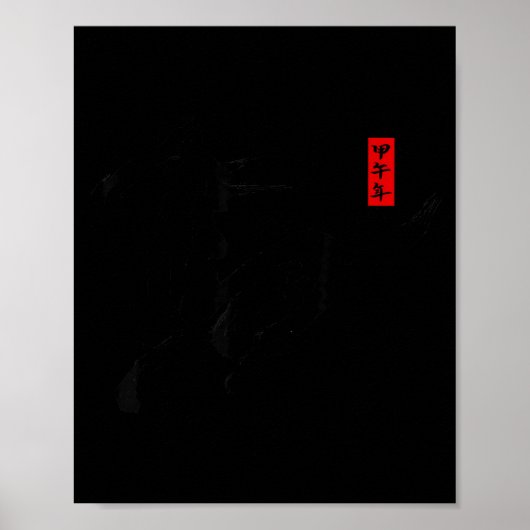 Chinese New Year 2026 Year Of The Horse Traditiona Poster (Vorne)