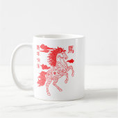 Chinese New Year 2026 Zodiac Year Of Horse For Kid Kaffeetasse (Links)