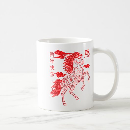 Chinese New Year 2026 Zodiac Year Of Horse For Kid Kaffeetasse (Rechts)