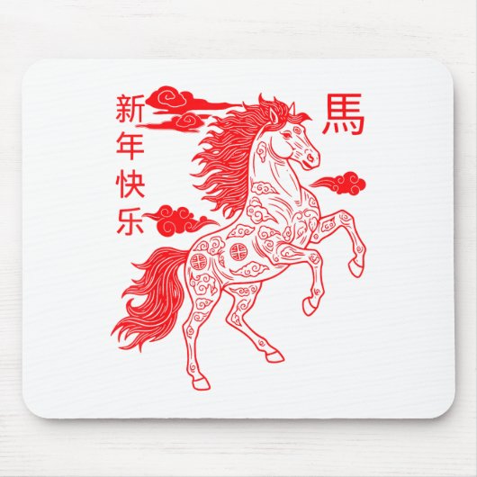 Chinese New Year 2026 Zodiac Year Of Horse For Kid Mousepad (Vorne)