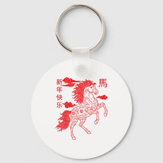 Chinese New Year 2026 Zodiac Year Of Horse For Kid Schlüsselanhänger (Vorderseite)