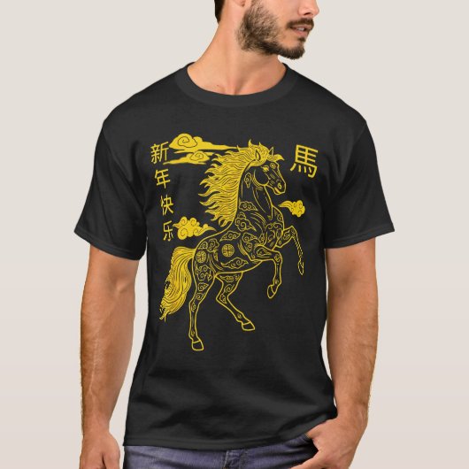Chinese New Year 2026 Zodiac Year Of Horse For Kid T-Shirt (Vorderseite)