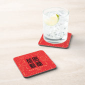 Chinese New Year Blessing Hard Pastic Coaster Getränkeuntersetzer (Rechte Seite)