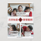 Chinese New Year Card #3 General stlady_1989 Einladung (Vorderseite)