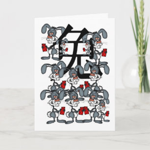 Chinese New Year Card - Year Of The Rabbit - 2011 Feiertagskarte
