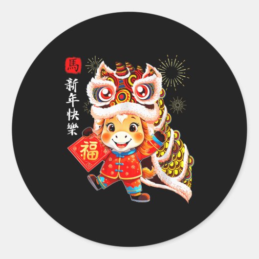 Chinese New Year Clothing Red Horse Year Of The Ho Runder Aufkleber (Vorderseite)