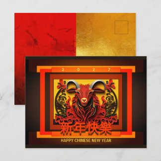 Chinese New Year Goat 2027 PostC02 Feiertagspostkarte