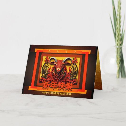 Chinese New Year Goat Ram or Sheep  2027 GC02 Karte (Vorderseite)