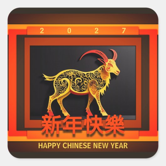 Chinese New Year Goat Ram or Sheep 2027 SqS Quadratischer Aufkleber (Vorderseite)