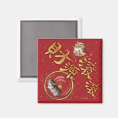 Chinese New Year Hamster Fortune Banner Magnet (Vorderseite/Rückseite)