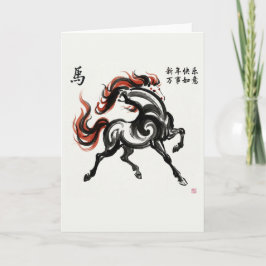 Chinese New Year Horse Greeting Card Karte