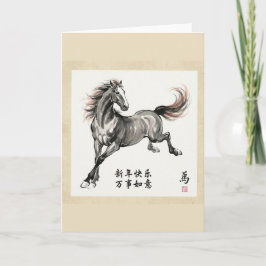 Chinese New Year Horse Greeting Card Karte