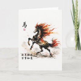 Chinese New Year Horse Greeting Card Karte