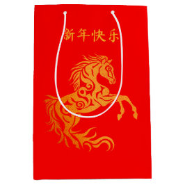 Chinese New Year Lunar 2026 Gold HORSE 中国传统新年 Red Mittlere Geschenktüte