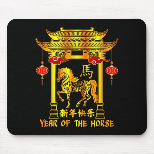 Chinese New Year Lunar New Year Year Of The Horse  Mousepad (Vorne)