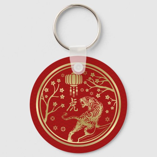 Chinese New Year of the Tiger 2022 Keychain Schlüsselanhänger (Vorderseite)