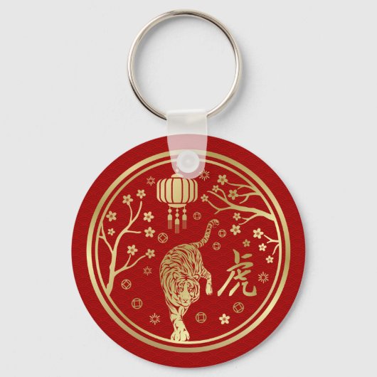 Chinese New Year of the Tiger 2022 Keychain Schlüsselanhänger (Vorderseite)
