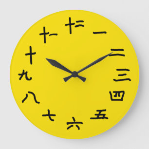 Chinese Numbers on Imperial Yellow Wall Clock Große Wanduhr