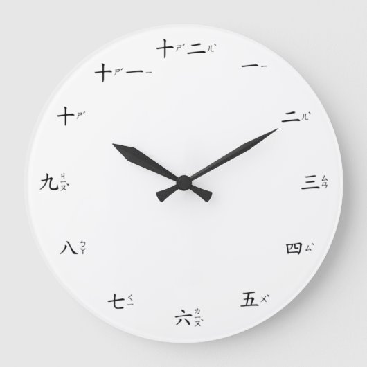 Chinese Numbers with Zhuyin Fuhao Taiwanese Große Wanduhr (Vorderseite)