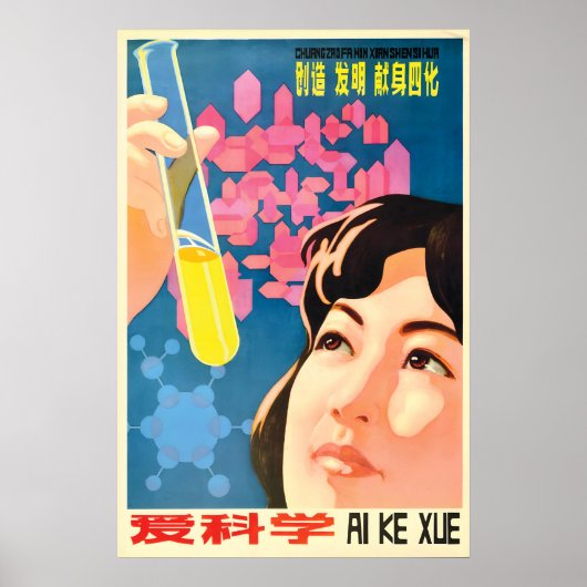 Chinese Propaganda Poster Creation, Invention (Vorne)