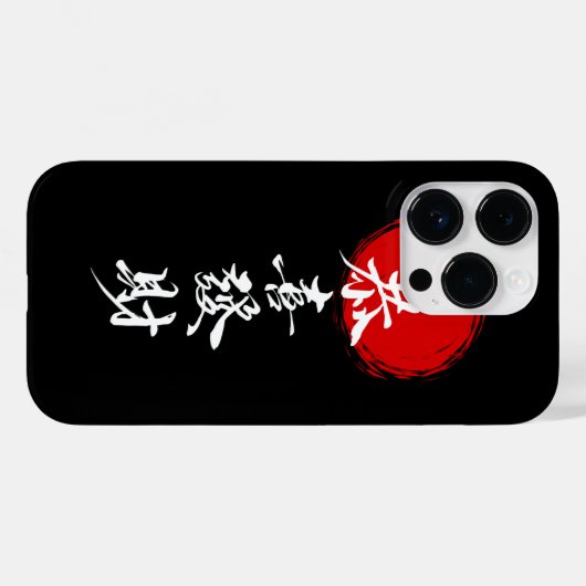Chinese Shadow Fighter iPhone Case – Martial Arts  (Rückseite (Horizontal))