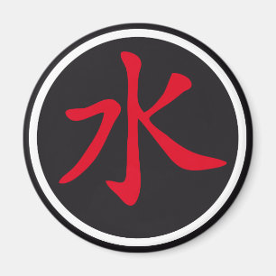 Chinese Sign Water C 2c Magnet