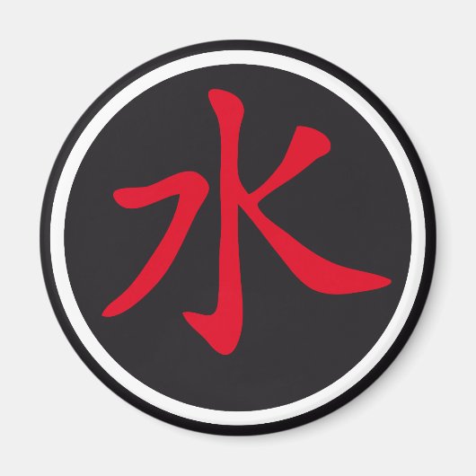 Chinese Sign Water C 2c Magnet (Vorne)
