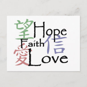 'Chinese symbos' Postkarte