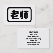 Chinese Teacher 老师 Laoshi Visitenkarte (Vorne/Hinten)