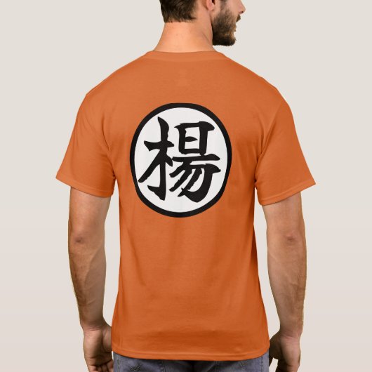 Chinese Yang Symbol Manga & Martial Arts Vibe T-Shirt (Rückseite)